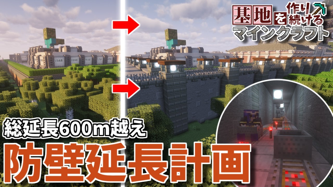 【Minecraft】基地を作り続けるマインクラフト Part.75『基地を囲む!!! 防壁延長計画!!!』【ゆっくり実況】【マイクラ】【バニラ】