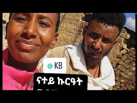 👉 ድሮ መርዓ ኬቪ ሓወይ 🙏