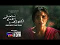 Anel Meley Pani Thuli Official Trailer Tamil Sony LIV Streaming Now
