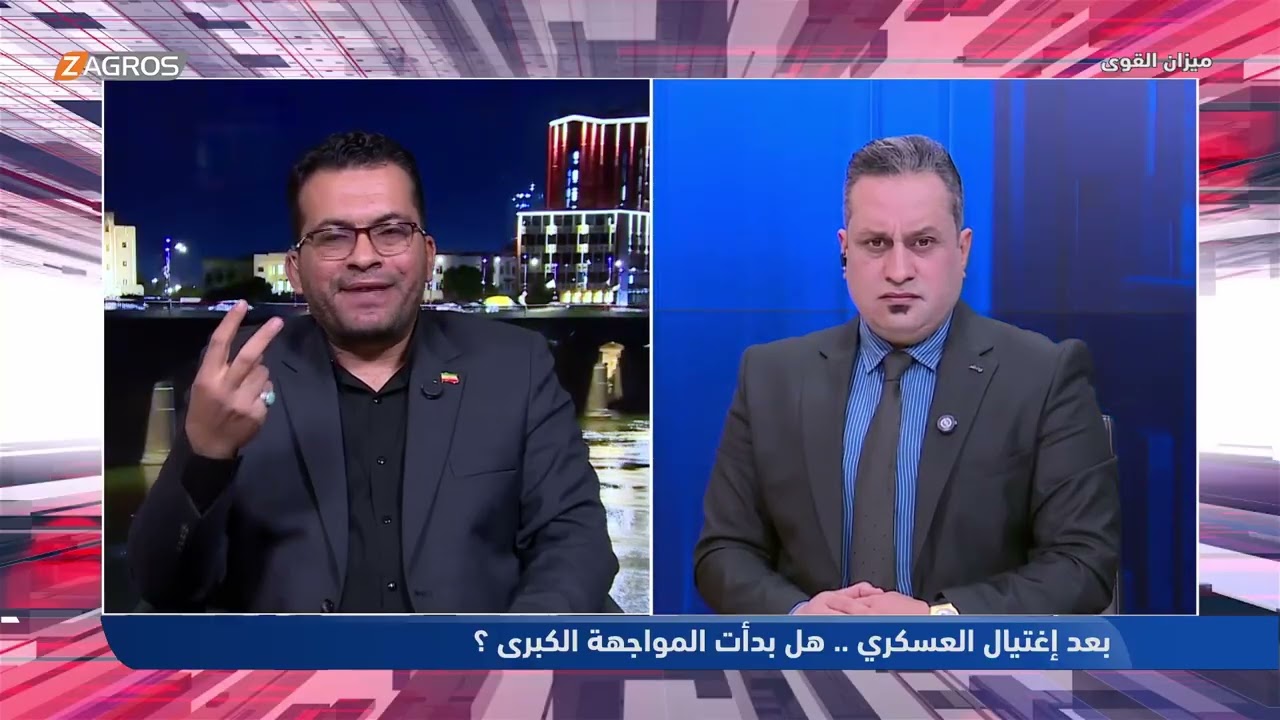 فيديو | بعد اغتيال العسكري .. هل بدأت المواجهة الكبرى ؟ - ميزان القوى مع أحمد كريم
