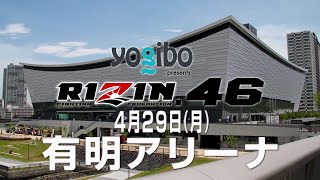 試合前にこの顔できるの才能すぎるだろw - 【Trailer】Yogibo presents RIZIN.46 追加カード