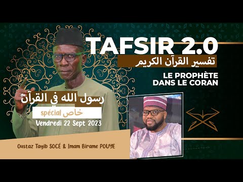 TAFSIR 2.0 : DU 22 SEPTEMBRE  2023 - LE PROPHETE DANS LE CORAN - SPECIAL-  AVEC OUSTAZ TAYIB SOCE