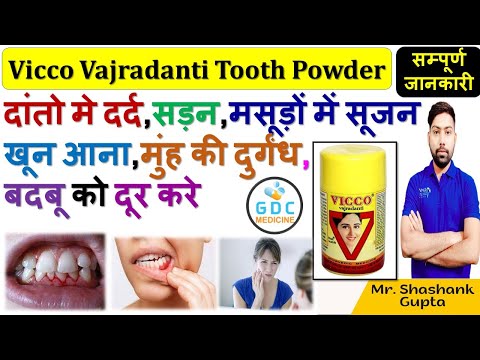 Complete information about Vicco Vajradanti Tooth Powder | Vicco Vajradanti Powder Review in Hind...