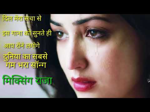 🎶दिल मेरा सच्चा से सच्चा से मेरा प्यार गम भरा सॉन्ग😔😔