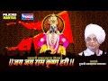 जय जय राम कृष्णा हरी वारकरी संप्रदाया�