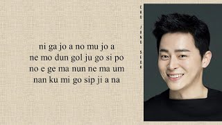 Download lagu Cho Jung Seok (조정석)  - 'I Like You' Hospital Playlist 2 OST Part 5 (Easy Lyrics) mp3 Download lagu Cho Jung Seok (조정석)  - 'I Like You' Hospital Playlist 2 OST Part 5 (Easy Lyrics) mp3