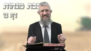 מסכת מנחות דף נו - 8 דקות של לומדות ועמקות בדרך הלימוד הישיבתית [Menachot 56]