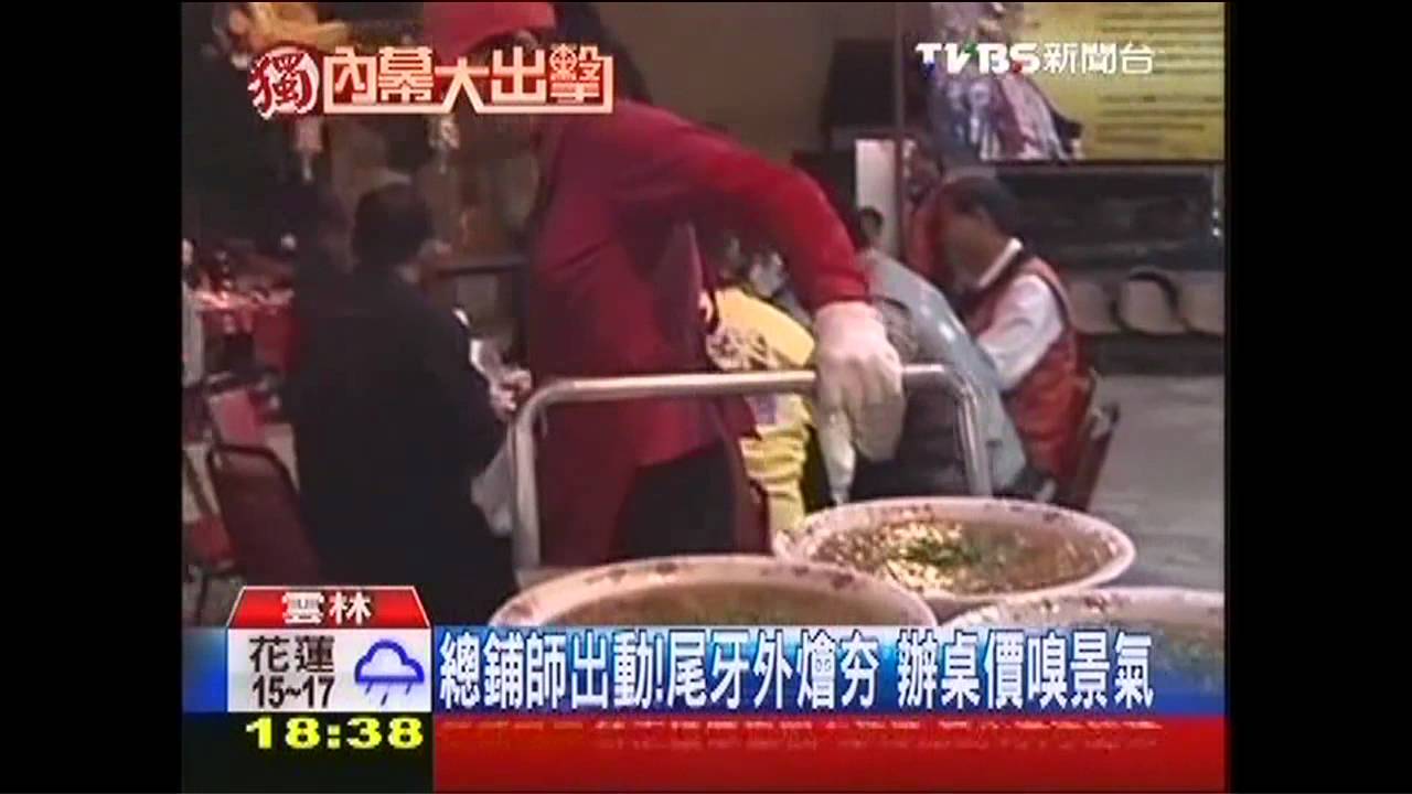 〈獨家〉總鋪師出動!尾牙外燴夯 辦桌價嗅景氣
