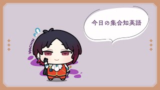 【雑談】三日坊主ならその間にやっといた方がお得【ぶいすぽ/如月れん】