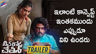 Beach Road Chetan Movie Trailer | Chetan Maddineni | 2019 Latest Telugu Movies