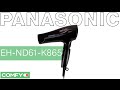 Відеоогляд Panasonic EH-ND61