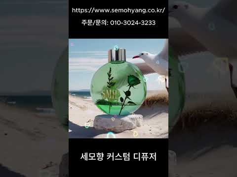 세모향 커스텀 디퓨저 7