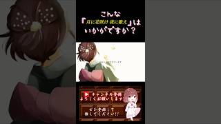 【こんな歌声はいかが？】#月に花咲け夜に歌え /#傘村トータ #歌ってみた #cover #オリジナルmv #歌い手 #ボカロ歌ってみた #shorts #short