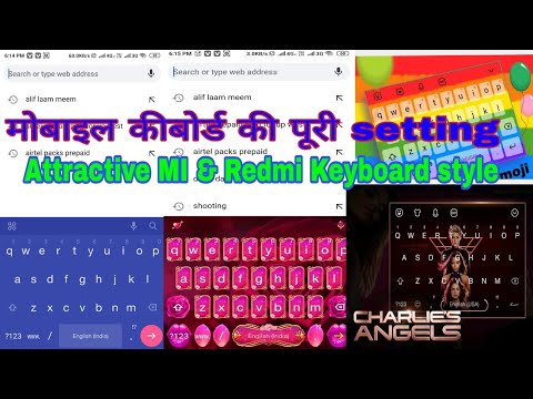 How to change keyboard | Mi or Redmi mobile keyboard setting | Mi mobile new themes |