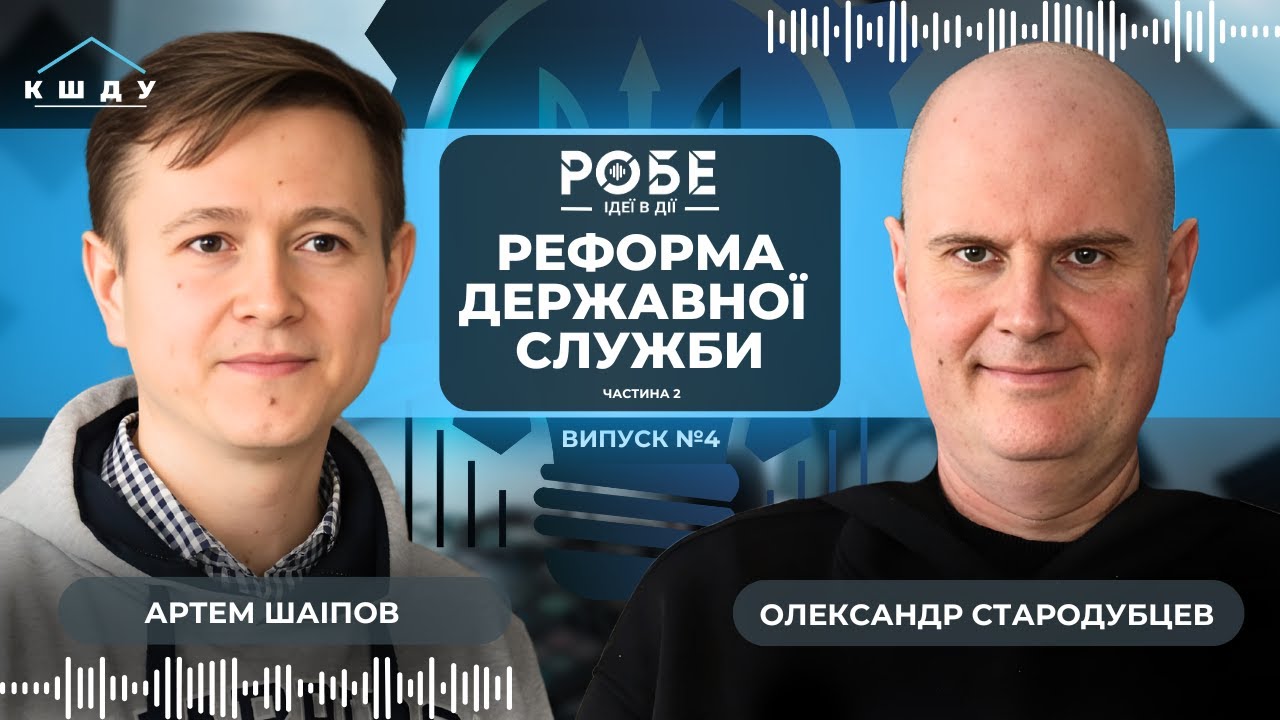 Подкаст