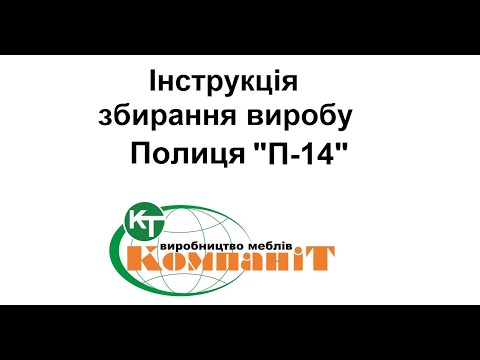 Полка П-14 (Компанит), - фото 1 - id-p536356227