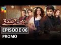 Pyar Ke Sadqay Episode 6 Promo HUM TV Drama