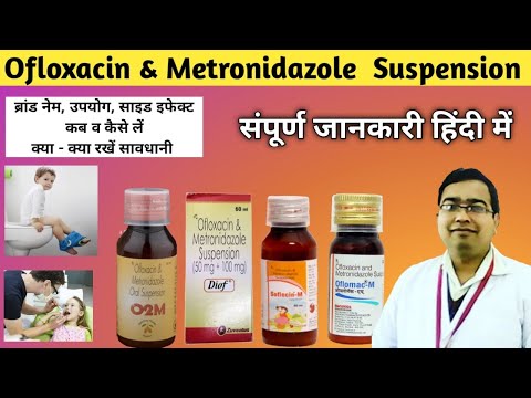 Ofloxacin Metronidazole Simethicone Syrup