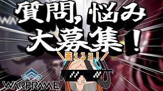 【Warframe】質問ゆる募しながらRivenを集めたりなんだりかんだり