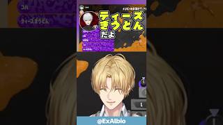 ティーズぎうどんのせいで術後の傷が痛むエビオ【エクス・アルビオ/葛葉/春崎エアル/獅子堂あかり/にじさんじ/切り抜き/#にじイカ祭り2025】