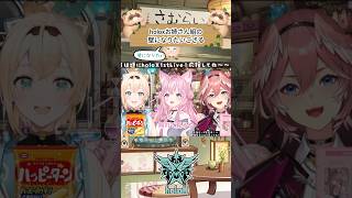 holoxお姉さん組の壁になりたいござるさん【白衣こより/鷹嶺ルイ/風真いろは/ホロライブ】#こよこよ動画 #かざまが斬る #kazamatchach