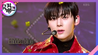 황민현 노래 맞추기 퀴즈 썸네일