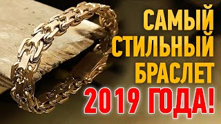 Браслеты плетенка из золота