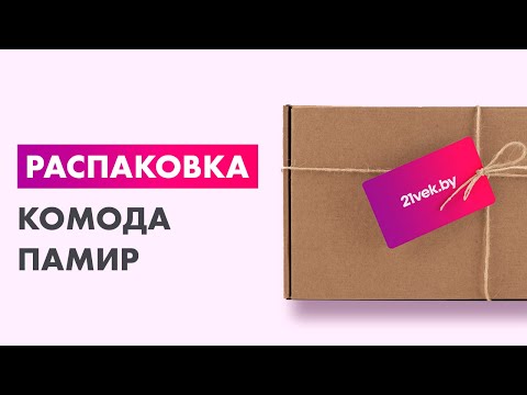 Миниатюра изображения товара Комод Памир Гретта 2С1Я (крафт золотой/белый)