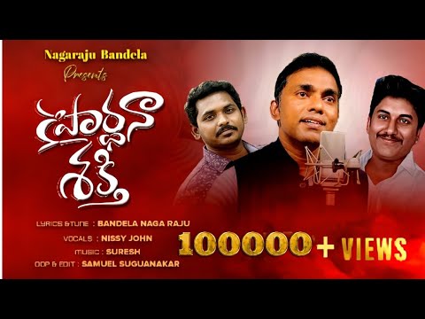 Prardana Viluvanu Telusuko Song Lyrics