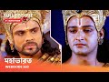 Webisode 260 I Full Episode I আবার দেখুন আপনাদের প্রিয় 