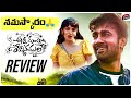 Anni Manchi Sakunamule Movie Review | Santosh Soban, Malvika Nair | Telugu Movies | Movie Matters