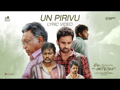 un pirivu song lyrics Thumbnail
