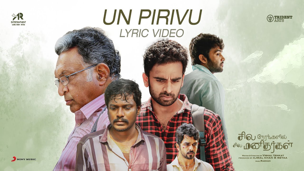Un Pirivu Song Lyrics | Sila Nerangalil Sila Manidhargal | Sarath Santhosh