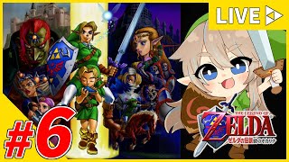 #6【女性配信】魂の神殿を攻略したい！『ゼルダの伝説-時のオカリナ-』【生配信】