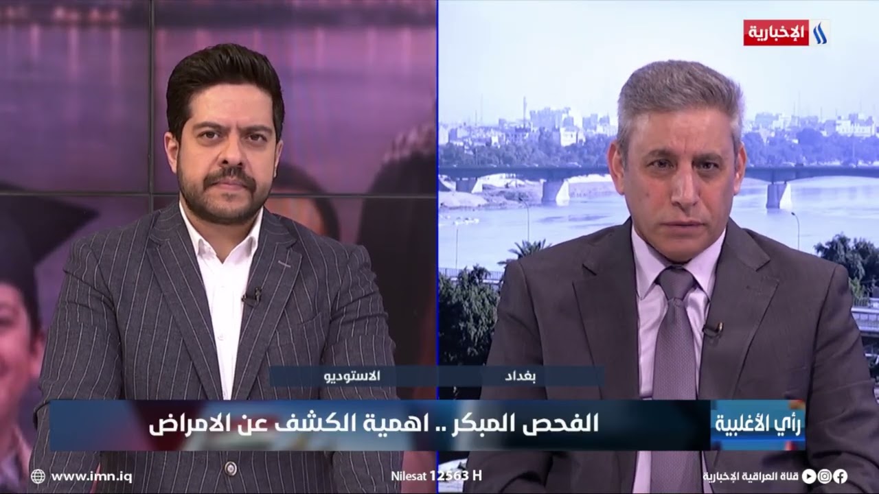 فيديو | علي العامري: يجب ان تكون الاولوية في الفحص الدوري لمن هم اكثر عرضة للاصابة بالامراض الوراثية