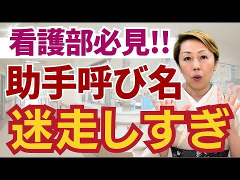 【看護助手の増やし方】いくつ知ってる？誰も全て答えられない看護助手の呼び名
