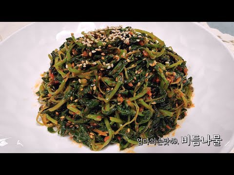 간단 밑반찬 비름나물 쉽고 맛있게 만들기 [엄마의손맛]
