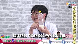 【醫師來了|彰化醫院 / 腎臟內科蔡旻叡醫師】腎臟科常見問題