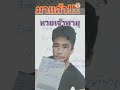 หวย เจ้าพายุ