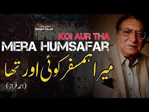 Mera Humsafar Koi Aur Tha - Ahmad Faraz