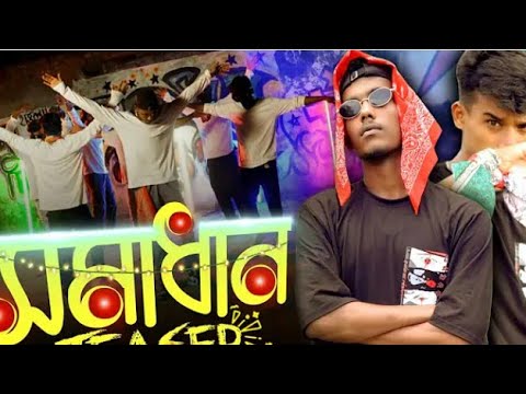 সমাধান | Somadhan Rap Song | Mr Rizan x Siam | Peal Arafat | Bangla Music Video @RyhanTech
