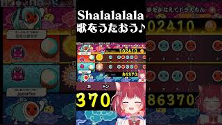 CR箱イベで太鼓を諦めて歌対決がはじまり爆笑する一同www【赤見かるび切り抜き 太鼓の達人ドンダフルフェスティバル】