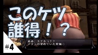 【実況】#4 こんな神ゲーしらないとか！【シャドウハーツ2】