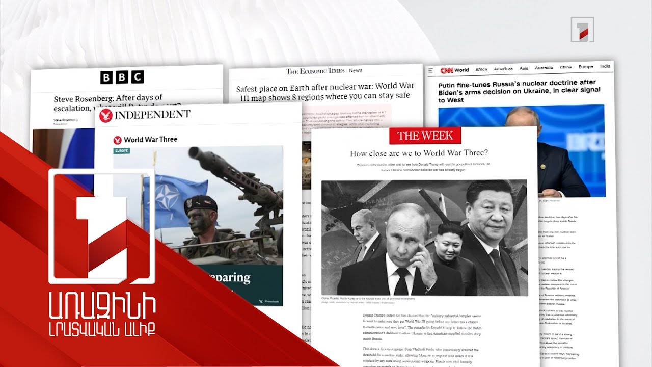 3-րդ համաշխարհային պատերազմի անոնս, թե պարզապես դիվանագիտական բլեֆ