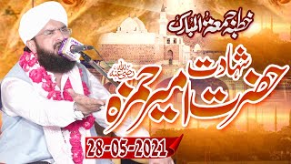 Download lagu Hafiz Imran Aasi 2021 New bayan - Hazrat Ameer Hamza ki shahadat by Hafiz Imran Aasi  mp3