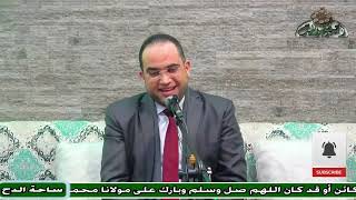 26- د – أحمد البصيلي . ميلاد السيد أحمد بن إدريس (مولد السيدة زينب رضى الله عنها)(ساحة الدح )(2023)