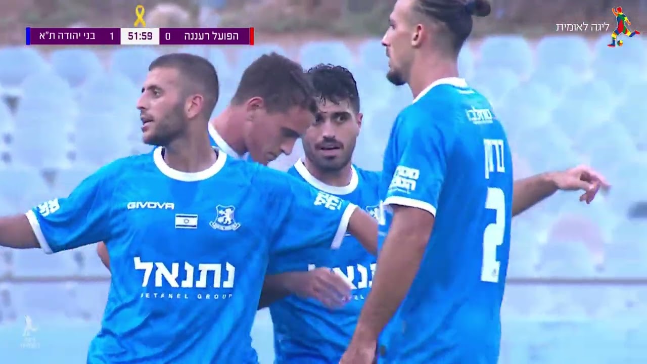 מחזור 12 | תקציר: הפועל רעננה - בני יהודה ת"א 1-1
