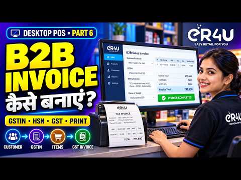 eR4U POS में B2B GST Invoice कैसे बनाएं? | Desktop POS Part 6