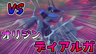【ポケモンレジェンズアルセウス】ラスボスオリジンディアルガ現る、正直強すぎて泣けてくる😭　part10 【ゆっくり実況】