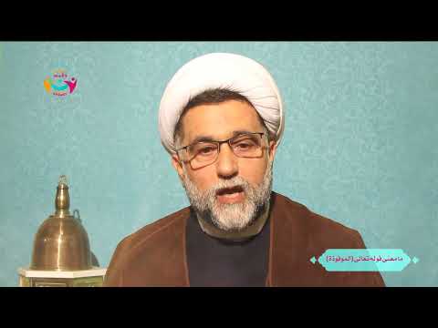 ⁣مفردات قرآنية 13  | معنى كلمة 